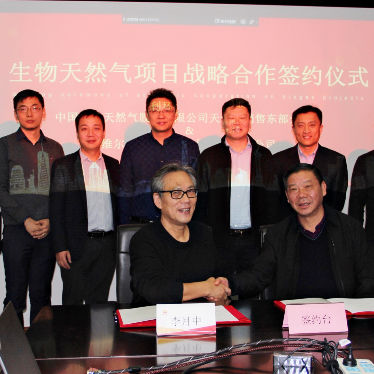 攜手中石油 共謀合作與發(fā)展——維爾利與中國(guó)石油天然氣銷(xiāo)售東部公司簽約戰(zhàn)略合作協(xié)議