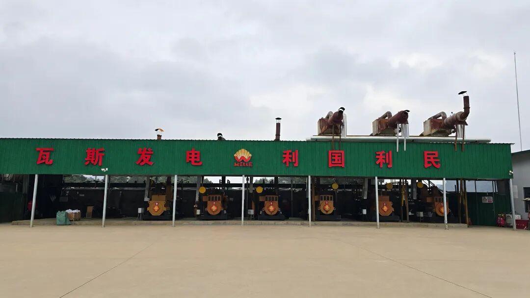 維爾利能源實(shí)現(xiàn)對(duì)貴州伊萊科控股，持續(xù)擴(kuò)大非常規(guī)天然氣業(yè)務(wù)布局